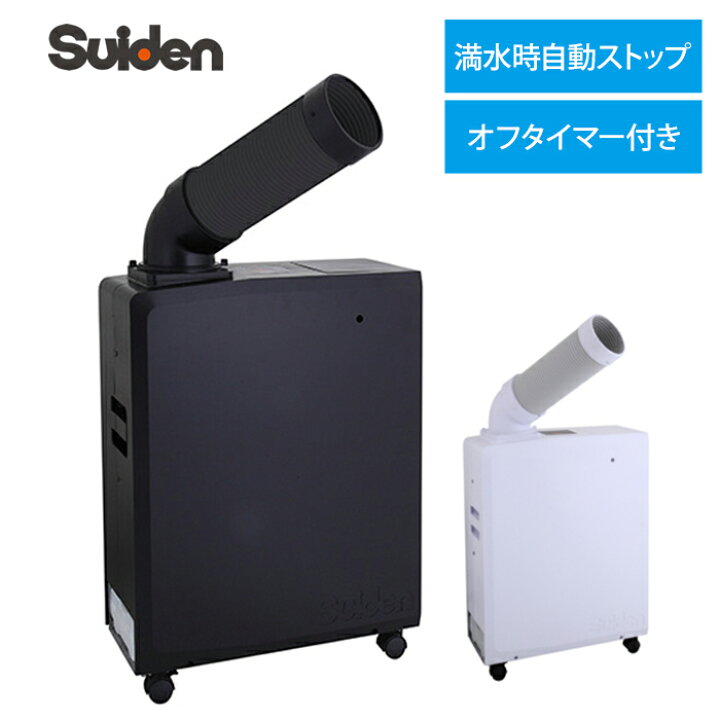 楽天市場】スポットクーラー スポットエアコン 冷風機 ポータブル ミニ 