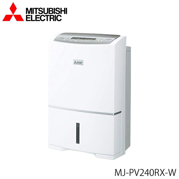 楽天市場】【 送料無料 】 三菱電機 除湿機 除湿器 コンプレッサー MJ 
