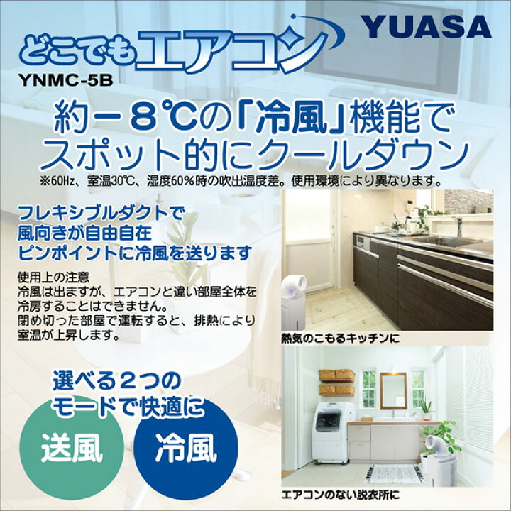 楽天市場】半額＆5％OFF≪15(水)0時〜≫ スポットエアコン スポット 