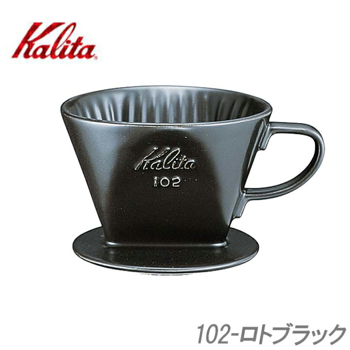 Fuu Shopカリタ Kalita ホワイト コーヒー 102-ロト #02001 2~4人用 陶器製 ドリッパー