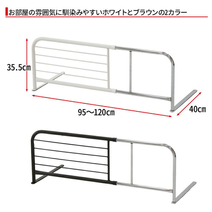 楽天市場】【 最大1,000円OFF先着クーポン配布中☆30(日)0時〜 】 ベッドガード 幅95-120cm スライドベッドガード 長さ調節可能  伸縮 横伸縮 介護 高齢者 ベッドフェンス サイドガード ベッドサイドガード ベッド柵 補助ガード 布団 布団ずれ防止 転落防止 : ショップワールド