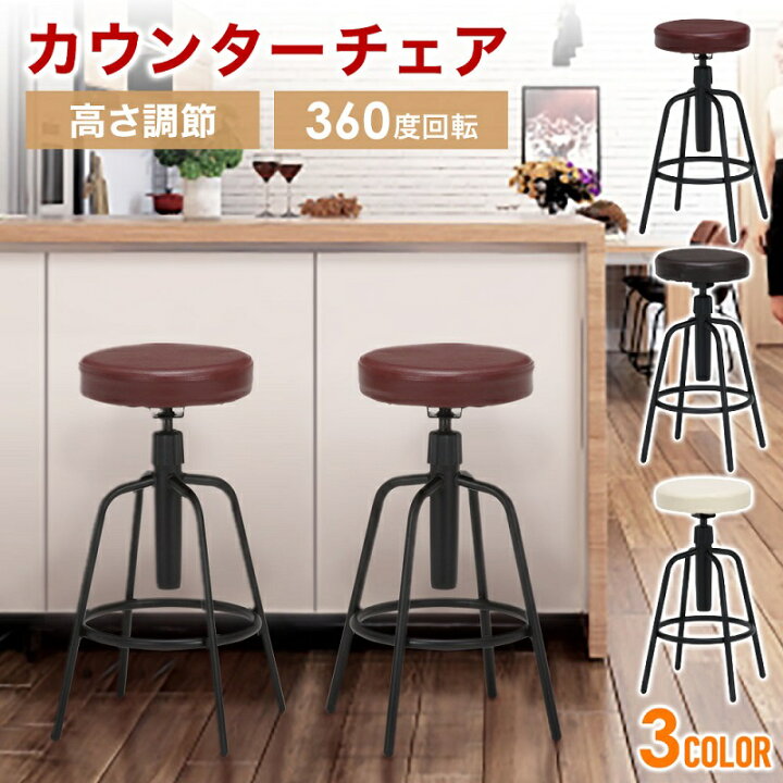 楽天市場】半額＆200円OFF≪10(金)0時～≫ カウンターチェア 