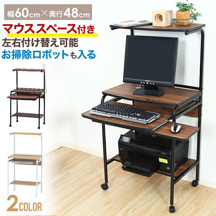 楽天市場】半額＆5％OFF≪15(水)0時〜≫ 【キャスター付】 パソコン 
