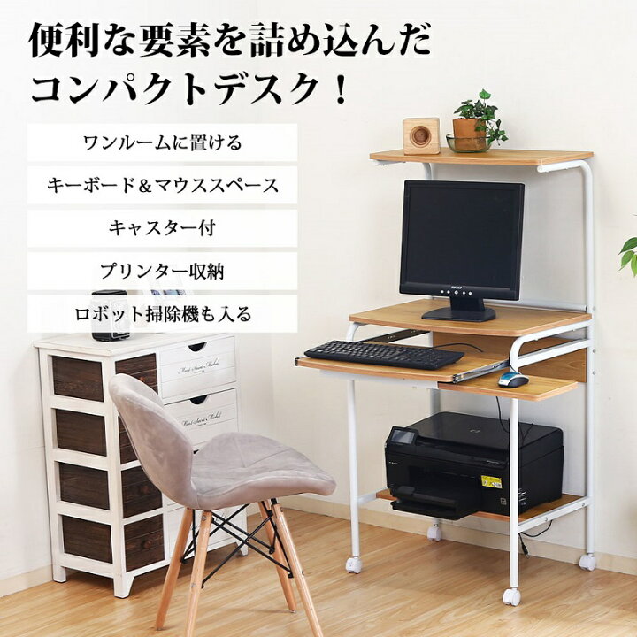 楽天市場】【 半額＋P4倍☆19日 20時〜先着 】 パソコンデスク  