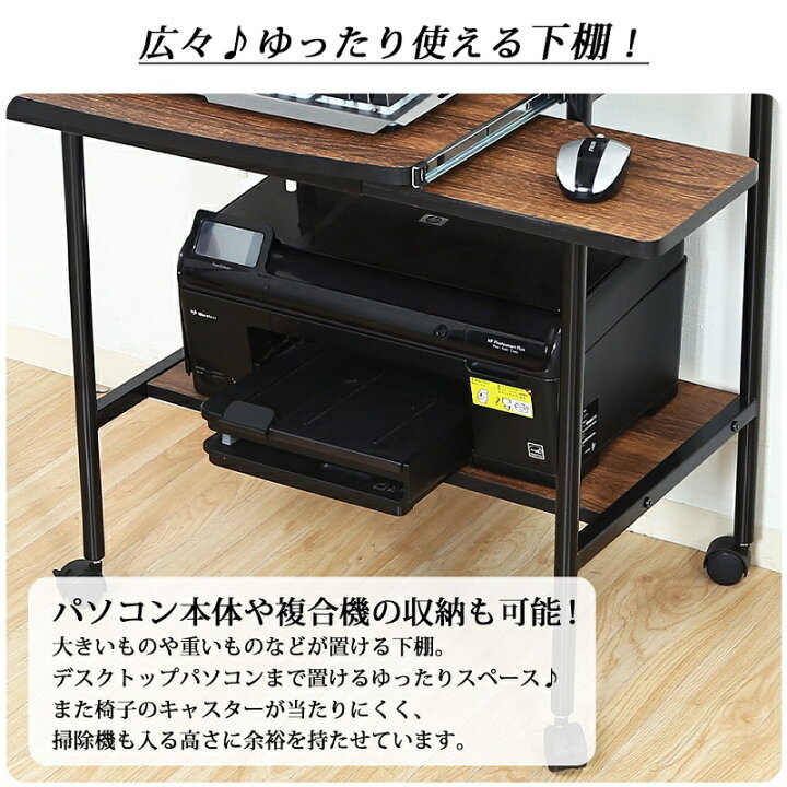 楽天市場 パソコンデスク 省スペース 収納付き プリンター ハイタイプ おしゃれ 北欧風 テレワーク 在宅ワーク キャスター付き ワークデスク ゲーミングデスク パソコン机 収納 シンプル 木製 マウススペース キーボードスライダー Pcラック パソコンラック 一人暮らし 楽天市場 パソコンデスク 省スペース 収納付き プリンター ハイタイプ おしゃれ 北欧風 テレワーク 在宅ワーク キャスター付き ワークデスク ゲーミングデスク パソコン机 収納 シンプル 木製 マウススペース キーボードスライダー Pcラック パソコンラック 一人暮らし