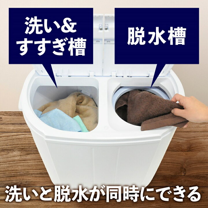 楽天市場】「半額」先着クーポン☆18(土)朝8時～ 洗濯機 二層式 小型 