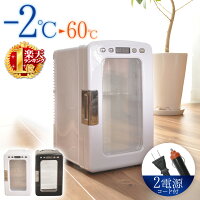 保温庫 冷温庫 小型 冷蔵庫 車載 ポータブル 10L -2℃～60℃ ぺルチェ式 AC 保冷庫 小型冷蔵庫 ペットボトル