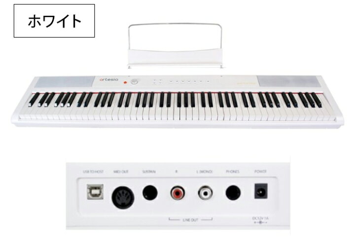 楽天市場】＼ 半額＆P20倍☆24H限定4/1～ ／ 電子ピアノ 88鍵盤 ピアノ 