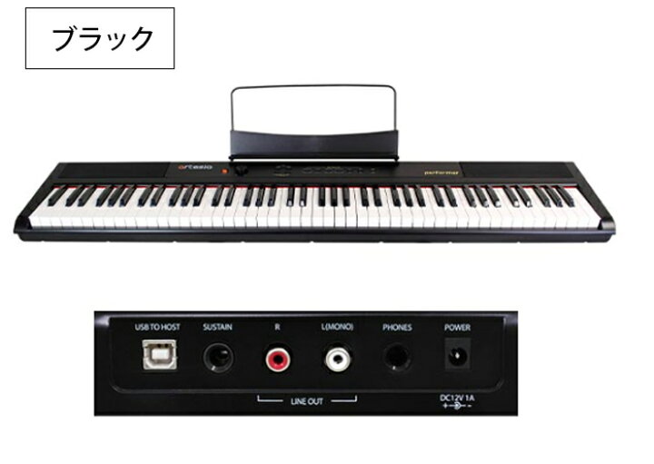 楽天市場】電子ピアノ 88鍵盤 ピアノ キーボード Artesia performer 