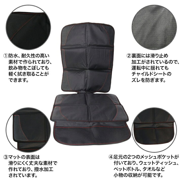 楽天市場 先着クーポン利用で1 406円10日23 59迄 チャイルドシート 保護シート 保護マット 後部座席 保護 車 赤ちゃん ベビー用品 車 カー用品 傷予防 座席 保護シート クッションカーシート 傷防止 車用品 新生児 子ども ショップワールド 楽天市場 先着クーポン利用で1 406円10日23 59迄 チャイルドシート 保護シート 保護マット 後部座席 保護 車 赤ちゃん ベビー用品 車 カー用品 傷予防 座席 保護シート クッションカーシート 傷防止 車用品 新生児 子ども ショップワールド
