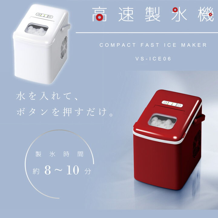 高速製氷機自家製アイスメーカー RM-115TE 4580050188928 ウィスキー アウトドア ジュース かき氷 カクテル キャンプ  クーラーボックス
