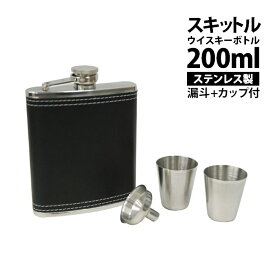 楽天市場 スキットルの通販