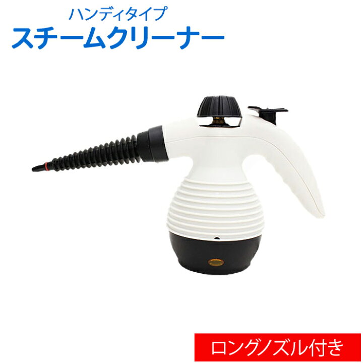 ベルソス スチームジェットクリーナー 高温 蒸気 キッチン ゴトクバス トイレ 窓 ホワイト×ブラック VS-YQ3870