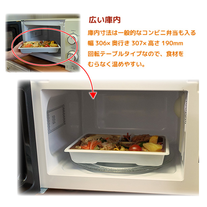 【楽天市場】電子レンジ 17L ターンテーブル 単機能 単機能レンジ 