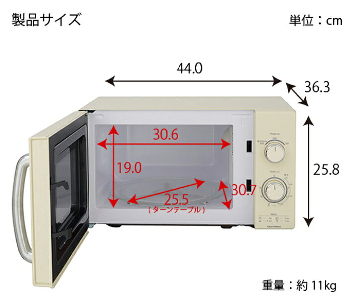 楽天市場】電子レンジ 単機能 レトロ 小型 コンパクト 17L ターン 