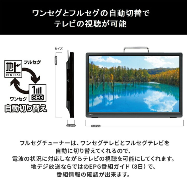 車載用バッグ付き 車載 フルセグ テレビ 車載用 ワンセグ 地デジ 大画面 家 ポータブルテレビ ポータブル 19 車 19インチ 2電源 車載テレビ