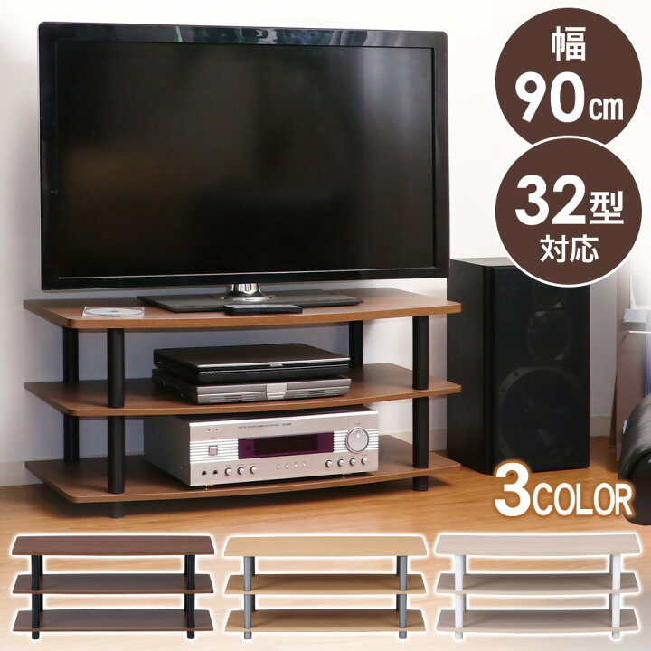 楽天市場】半額＆5％OFF≪15(水)0時〜≫ 【訳あり】 テレビ台 