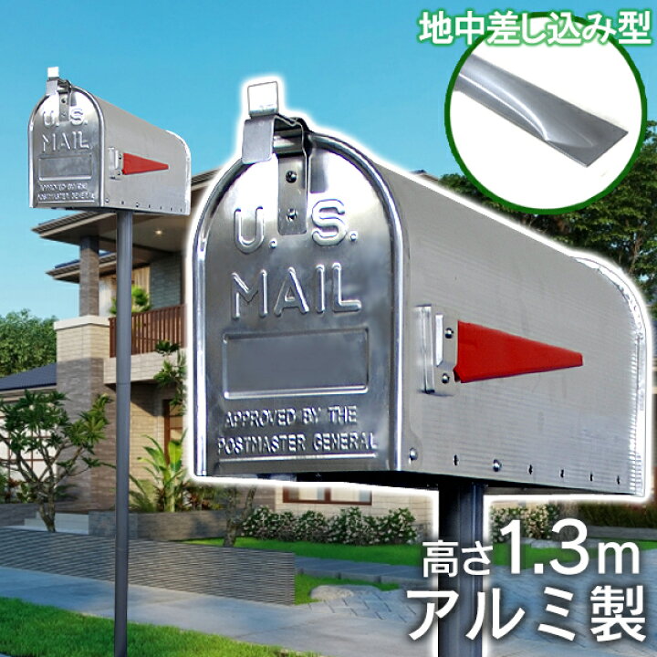 楽天市場 鍵 スタンド 付き 郵便ポスト アルミ製 ポスト 郵便受け おしゃれ Usボックス かわいい 玄関 シルバー メールボックス 新築 引越し 新聞 郵便配達 ポストスタンド アメカジ カジュアル アメリカン Us ブルックリン 西海岸 レトロ アメカジ雑貨 独立 自立
