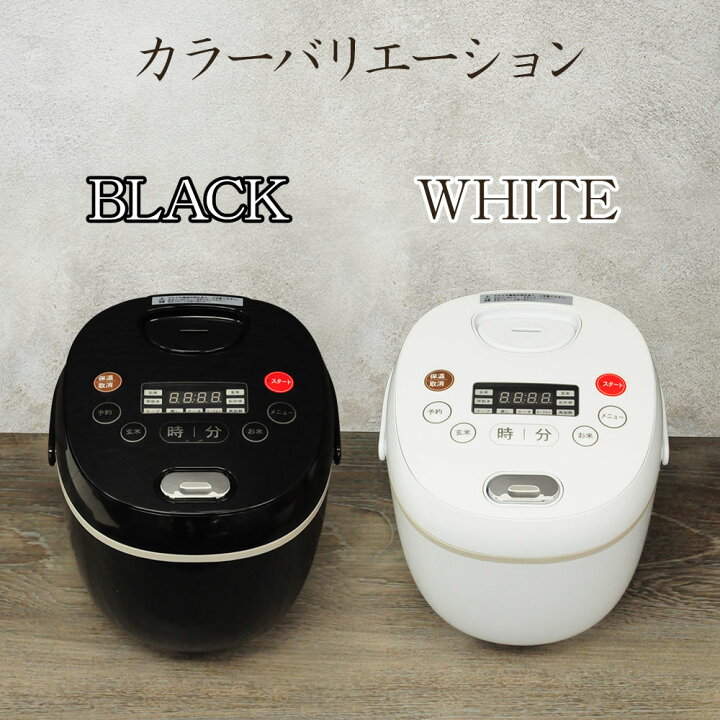 楽天市場 先着クーポン利用で4 066円 10日12 59迄 炊飯器 4合 一人暮らし 新生活 コンパクト ヨーグルト 玄米 スープ ケーキ おかゆ マイコン式 スチーム 一人暮らし 多機能 多機能炊飯器 マイコン 4合炊き ホワイト ブラック 白 黒 ごはん 炊飯機 おしゃれ 送料