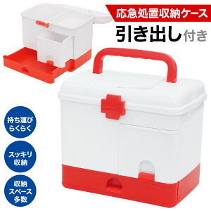 薬 箱 かわいい 応急手当 保護用品の人気商品 通販 価格比較 価格 Com