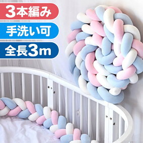 楽天市場 ベッドガード サイドガード 人気ランキング1位 売れ筋商品