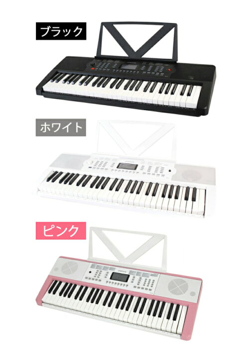 楽天市場 3 1限定 最大1 000円offクーポン有 キーボード ピアノ 電子ピアノ 電子キーボード クリスマス ギフト プレゼント クリスマスプレゼント 女の子 男の子 楽器 キョーリツ 多機能 音楽 54鍵盤 ボックス型 練習 練習用 鍵盤 軽量 コンパクト 屋外 室内 送料