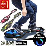 【 半額＋5％オフ先着クーポン★5(金)20時～ 】 【 収納バッグ付き 】 エスボード 子供用 スケートボード…