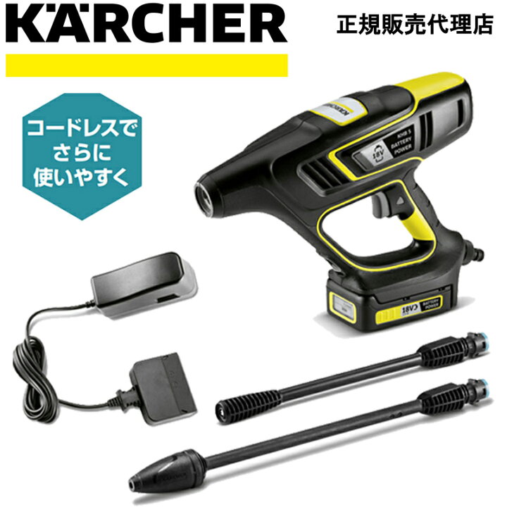 楽天市場】半額＆200円OFF≪10(金)0時～≫ ケルヒャー 高圧洗浄機 