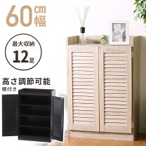 楽天市場】スーパーセール半額（下駄箱・シューズボックス｜玄関収納 