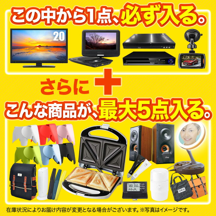楽天市場】福袋 2022 プレゼント ギフト 実用的 おすすめ 新生活 応援 