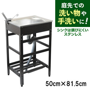 屋外 流し台 おしゃれの人気商品 通販 価格比較 価格 Com 屋外 流し台 おしゃれの人気商品 通販 価格比較 価格 Com