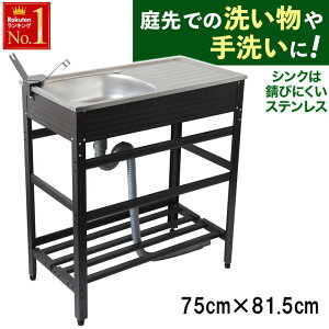 屋外 流し台 おしゃれの人気商品 通販 価格比較 価格 Com 屋外 流し台 おしゃれの人気商品 通販 価格比較 価格 Com