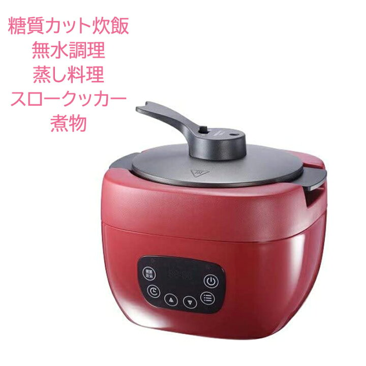 楽天市場 炊飯器 4合 一人暮らし 新生活 コンパクト 糖質カット 無水調理 蒸し料理 スロークッカー 4合 ４合炊き 万能 調理器 多機能 おしゃれ りんご リンゴ 赤 レッド かわいい 新生活 送料無料 ショップワールド