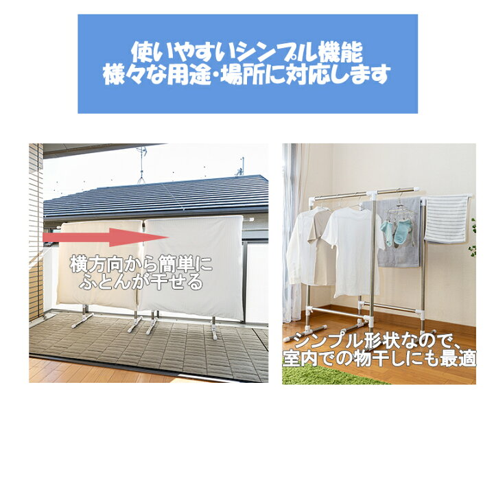 楽天市場 セキスイ 物干し台 物干し 2台 屋外 室内 セキスイ ベランダ 洗濯物干し 一人暮らし コンパクト ステンクラー 布団干し 奥行 スリム シンプル 狭いベランダ 洗濯物 洗濯もの スタンド ステンレス 収納コンパクト 積水 シングル 新生活 アパート 賃貸 送料 楽天市場 セキスイ 物干し台 物干し 2台 屋外 室内 セキスイ ベランダ 洗濯物干し 一人暮らし コンパクト ステンクラー 布団干し 奥行 スリム シンプル 狭いベランダ 洗濯物 洗濯もの スタンド ステンレス 収納コンパクト 積水 シングル 新生活 アパート 賃貸 送料