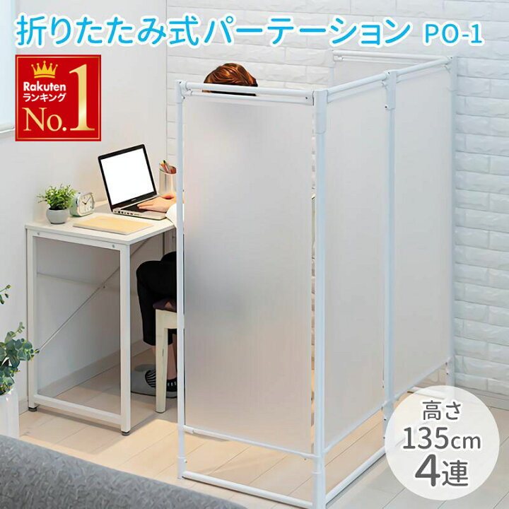 楽天市場】半額＆5％OFF≪15(水)0時〜≫ 積水 パーテーション 