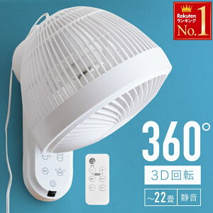 壁掛け扇風機の通販 価格比較 価格 Com