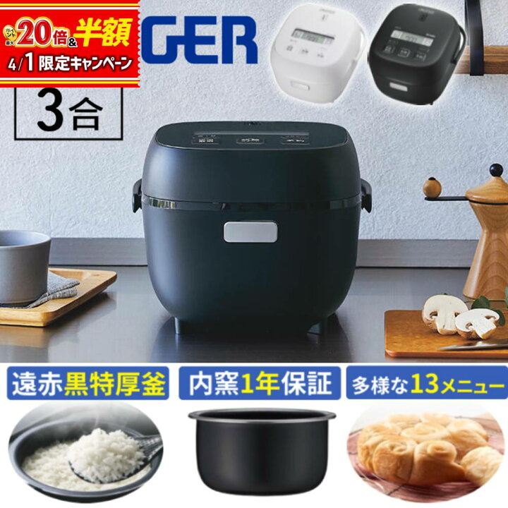 楽天市場】【 半額＆P4倍☆29日20時～先着 】 炊飯器 3合炊き 炊飯器 
