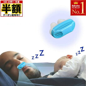 【 半額 ＆ 5％オフ★9日 20時～先着 】 いびき対策 グッズ ノーズピン ノーズクリップ いびき 改善 鼻腔拡張 鼻呼吸 グッズ イビキ 鼾 鼻 無呼吸 男性 女性 イビキ 対策 改善 予防 軽減 口呼吸 プレゼント ギフト 快眠 安眠 睡眠 拡張