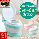 【 半額 ＆ 5％オフ★9日 20時～先着 】 子供用 おまる トイレ型 洋式 クッション座面 便座 いす型 トイレトレーニン…