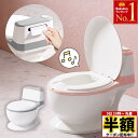 【 半額 ＆ 5％オフ★9日 20時～先着 】 音が鳴る おまるトイレ型 子ども 2歳 2才 トイレ 補助便座 トイトレ トイレト…