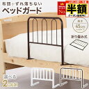 ＼ 半額 ＆ 500円オフ ／ 14日 20時～先着★ ベッドガード 大人用 転落防止 介護 ハイタイプ ベッドフェンス 折りたたみ 高さ 45cm 高め ベッド 大人 赤ちゃん スライド 高齢者 サイドガード 柵 ベッド柵 補助ガード 布団 ずれ防止 ぬけ防止 落下防止 ベットガード ベットフ
