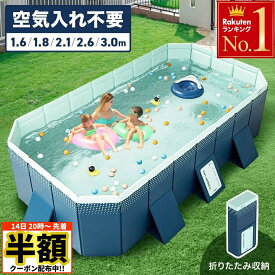 ＼ 半額 ＆ 500円オフ ／ 14日 20時～先着★ 折りたたみ プール 2.6m 3m 160 180 260 300 大型 空気入れ不要 折り畳み 簡易 レジャー 折り畳み式 折りたたみプール 折り畳みプール ビニールプール 大きい 家庭 家庭用 家庭用プール 夏休み 大型犬 ペット ファミリープール