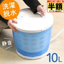 ＼ 半額 ＆ 500円オフ ／ 14日 20時～先着★ 小型洗濯機 洗濯機 手動洗濯機 手洗い 小型 洗濯 絞る 手動 バケツ型洗濯…