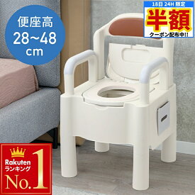 ＼ 半額 ＆ 千円オフ ／ 18日限定 先着★ 高さ調整可能 ポータブルトイレ 簡易トイレ 災害用 高齢者 妊婦さん 子供 トイレ 夜 介護 介護用 リハビリ 手すり 持ち運び 非常用 災害用 避難用 防災 ポータブル 介護用トイレ 背もたれ 椅子 大便 災害 備え 低い