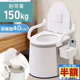 ＼ 半額 ＆ 千円オフ ／ 18日限定 先着★ ポータブルトイレ 介護用 簡易トイレ 非常用トイレ 災害用トイレ 介護 高さ調整 キャンプ 防災トイレ 防災 非常用 災害用 地震 震災 災害 緊急 避難生活 緊急用 ふた付き 手すり付き 背もたれ付き 防災グッズ 介護トイレ 介護用トイ