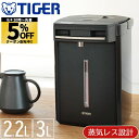 ＼ 半額 ＆5％オフ ／ 8/4 18時～★ タイガー 電気ケトル 電気ポット とく子さん 3l 蒸気レス VE電気まほうびん 電動 エアー式 バックライト 自動計量 計量機能 コードレス 空焚き防止 自動ロック お湯もれ 防止 インテリア おしゃれ TIGER PIM-G300K tiger タイガー魔法瓶