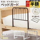 ＼ 半額 ＆5％オフ ／ 8/4 18時～★ ベッドガード 大人用 転落防止 介護 ハイタイプ ベッドフェンス 折りたたみ 高さ 45cm 高め ベッド 大人 赤ちゃん スライド 高齢者 サイドガード 柵 ベッド柵 補助ガード 布団 ずれ防止 ぬけ防止 落下防止 ベットガード ベットフェンスホ