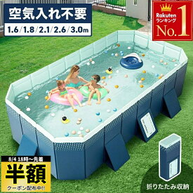 【在庫有】 折りたたみ プール 2.6m 3m 160 180 260 300 大型 空気入れ不要 折り畳み 簡易 レジャー 折り畳み式 折りたたみプール 折り畳みプール ビニールプール 大きい 家庭 家庭用 家庭用プール 夏休み 大型犬 ペット宅用プール 犬 犬用 ペット ペットプール