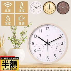 【 半額 ＆ 10％オフ 】 9日 20時～★ 【 温度 湿度計付き 】電波時計 壁掛け 温度計 湿度計 掛け時計 温湿度計 電波 静音 木製 おしゃれ 北欧 軽量 木目調 スイープ式 静か 時計 壁掛け電波時計 自動 自動受信 壁掛け時計 温度湿度計 ナチュラル ブラウン かわいい 子供部