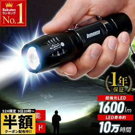 【 半額 ＆ 10％オフ 】 9日 20時～★ 【 1本あたり1,230円〜 】 懐中電灯 led 強力 小型 ズーム SOS フラッシュ機能 強力 LED 高輝度 電池式 単4 携帯用 最強 ハンドライト フラッシュライト LEDライト 電源不要 コンパクト 明るい ハンディライト T6 約1600lm 防滴